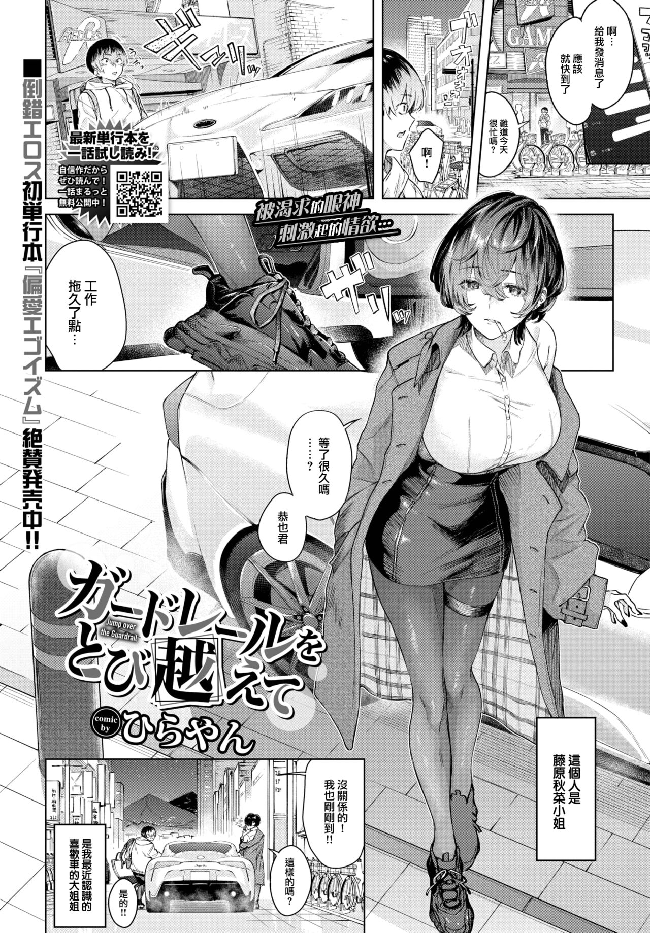 本子画师 ひらやん 本子合集 12本 261P 136M
