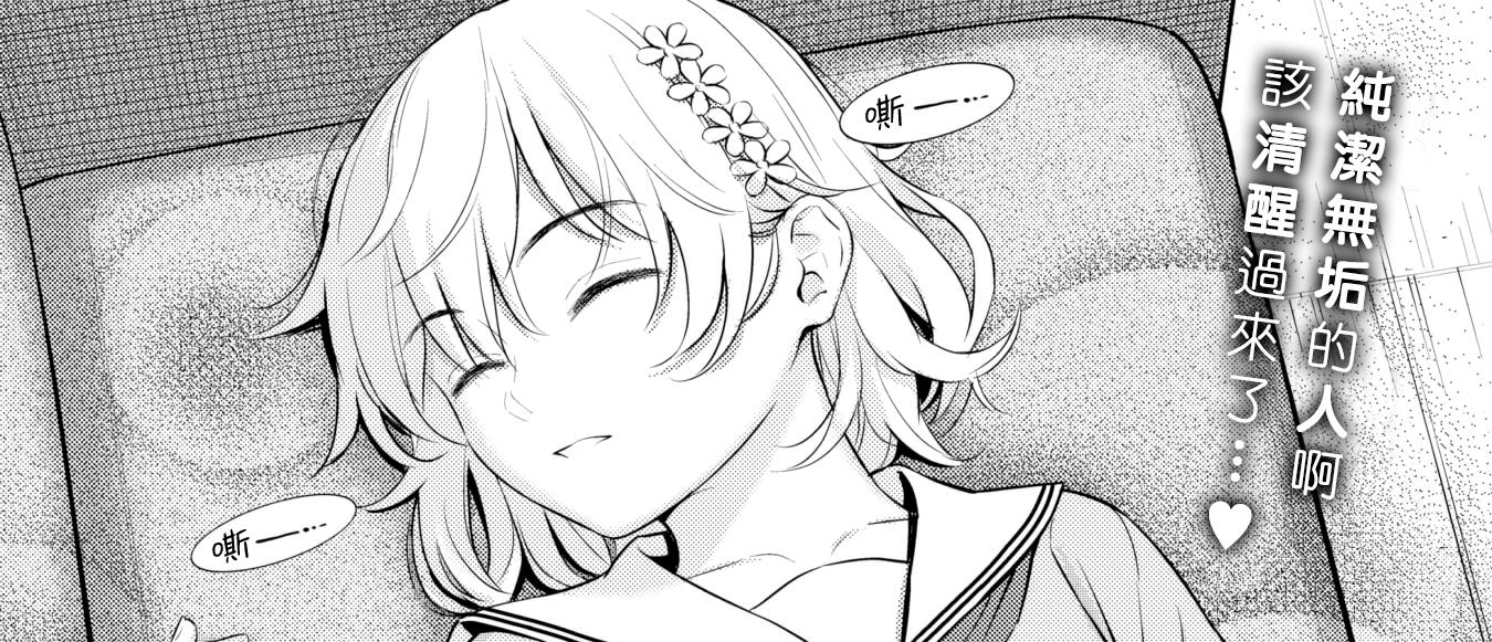 [ホムンクルス] Pure White (COMIC 快楽天 2024年2月号) [大鸟可不敢乱转汉化] [DL版] 68mb