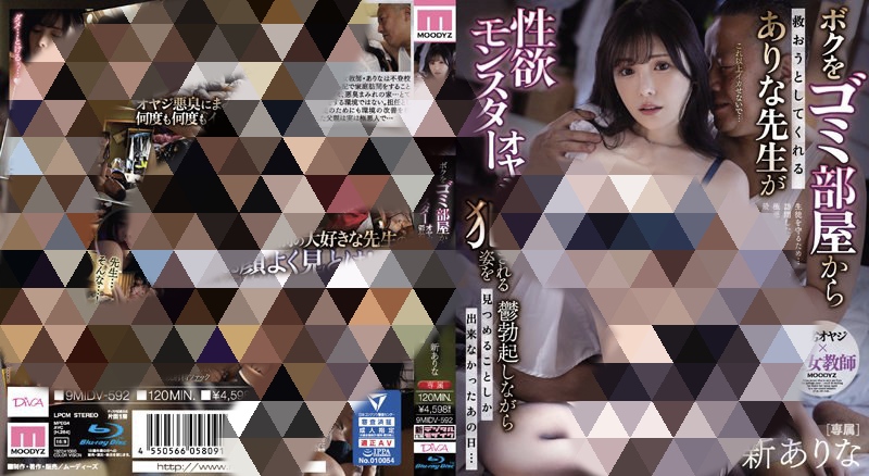 桥本有菜无码破解想把我從垃圾房間救出來的某個老師被性欲怪物爸爸侵犯的樣子