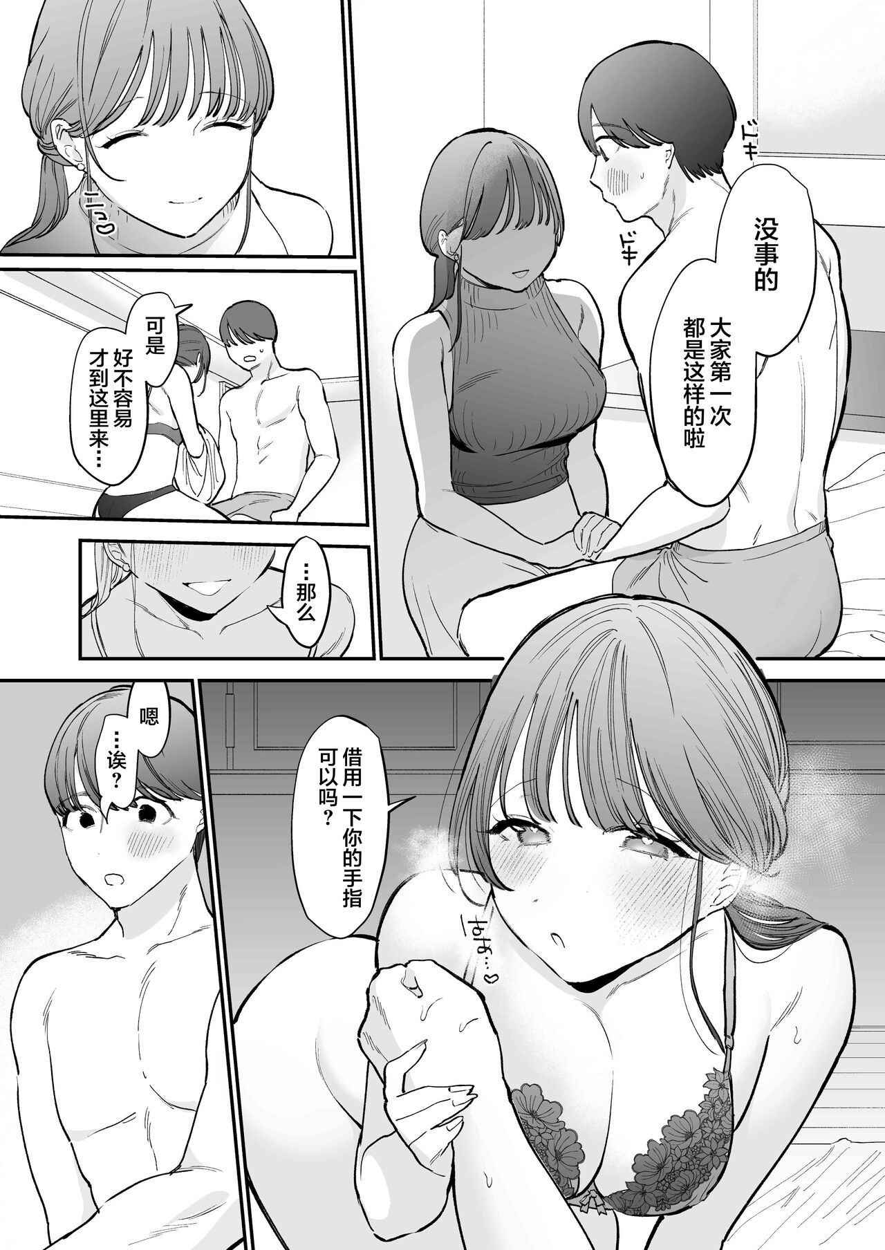 本子画师 トウ（tou） 本子作品合集 3本 264P 100M