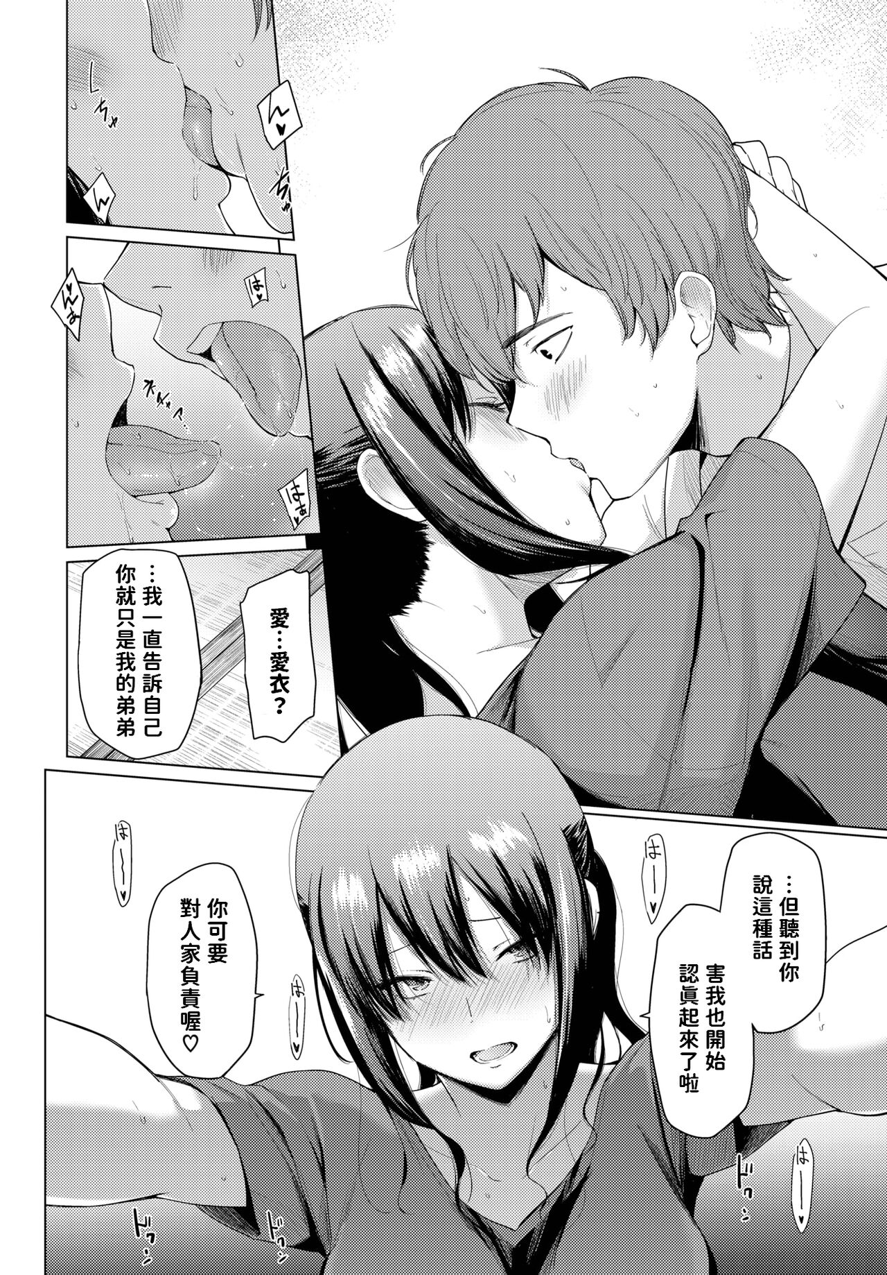 本子画师 あおやまきいろ。 本子合集  5本 139P  65M