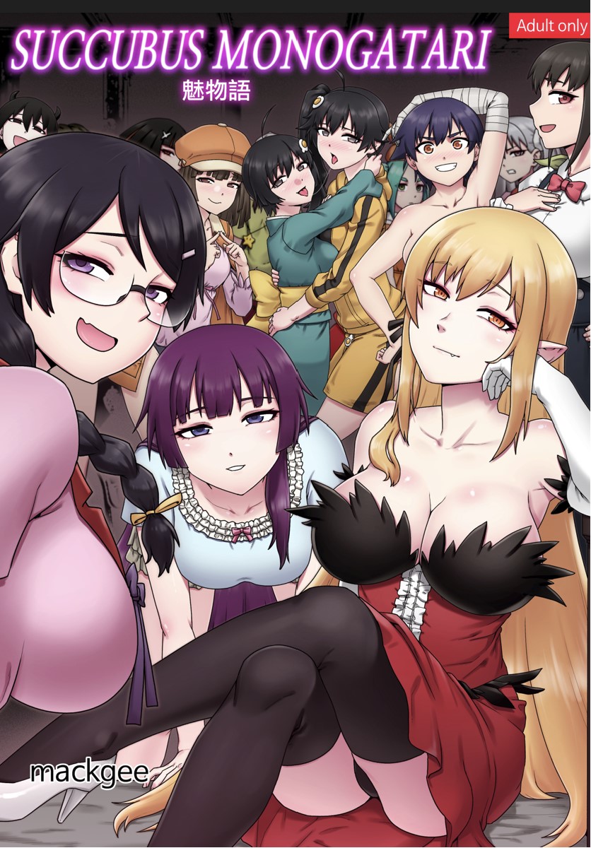 【本子】SUCCUBUS MONOGATARI 魅物語