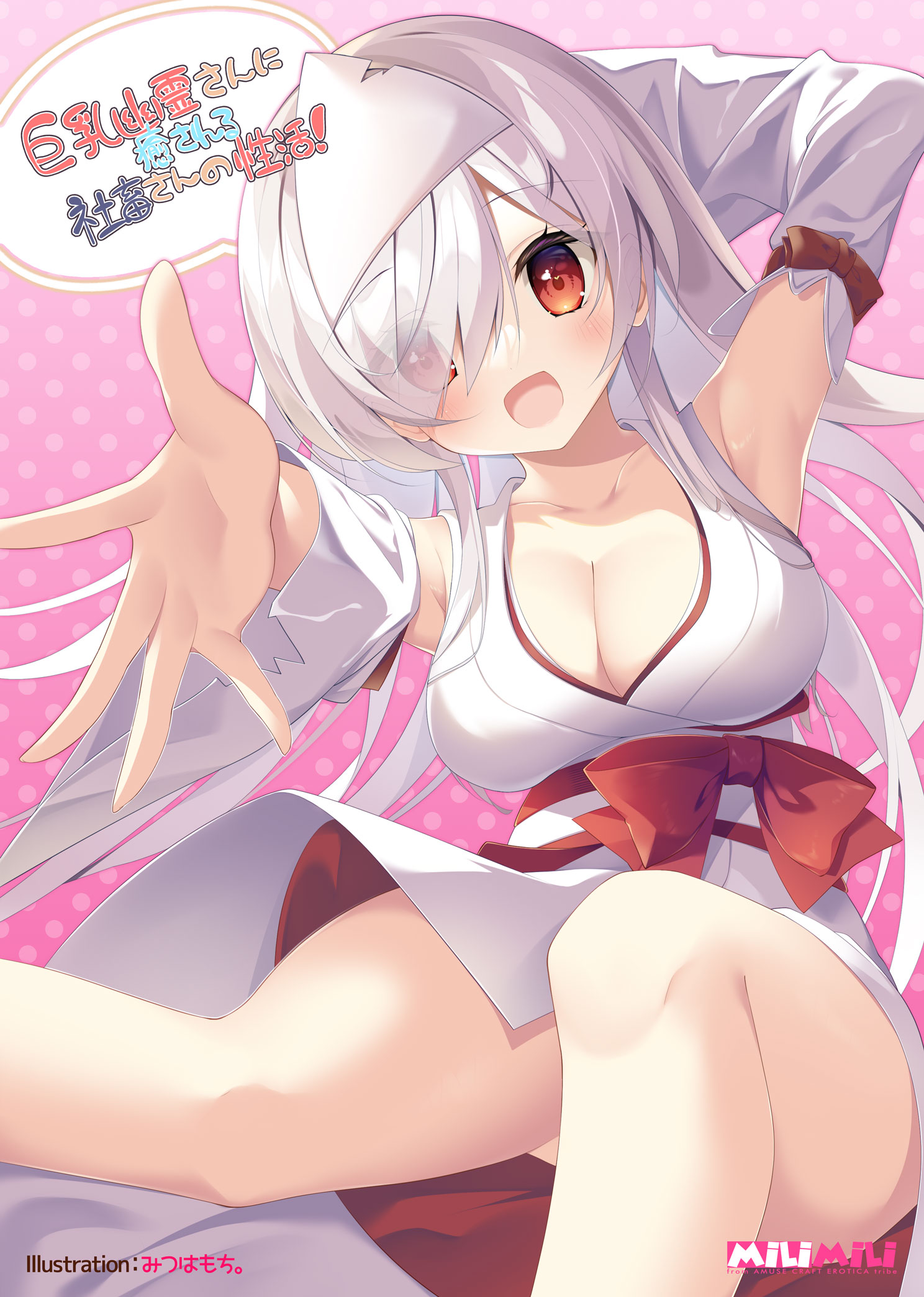 巨乳幽霊さんに癒やされる社畜さんの性活！[巨乳幽灵汉化小组]
