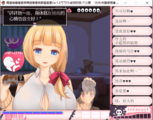 【爆款精品SLG/汉化/全动态】超エロ女主播雪乃酱!V1.091 内嵌AI汉化版+全CG存档【新汉化/1G】