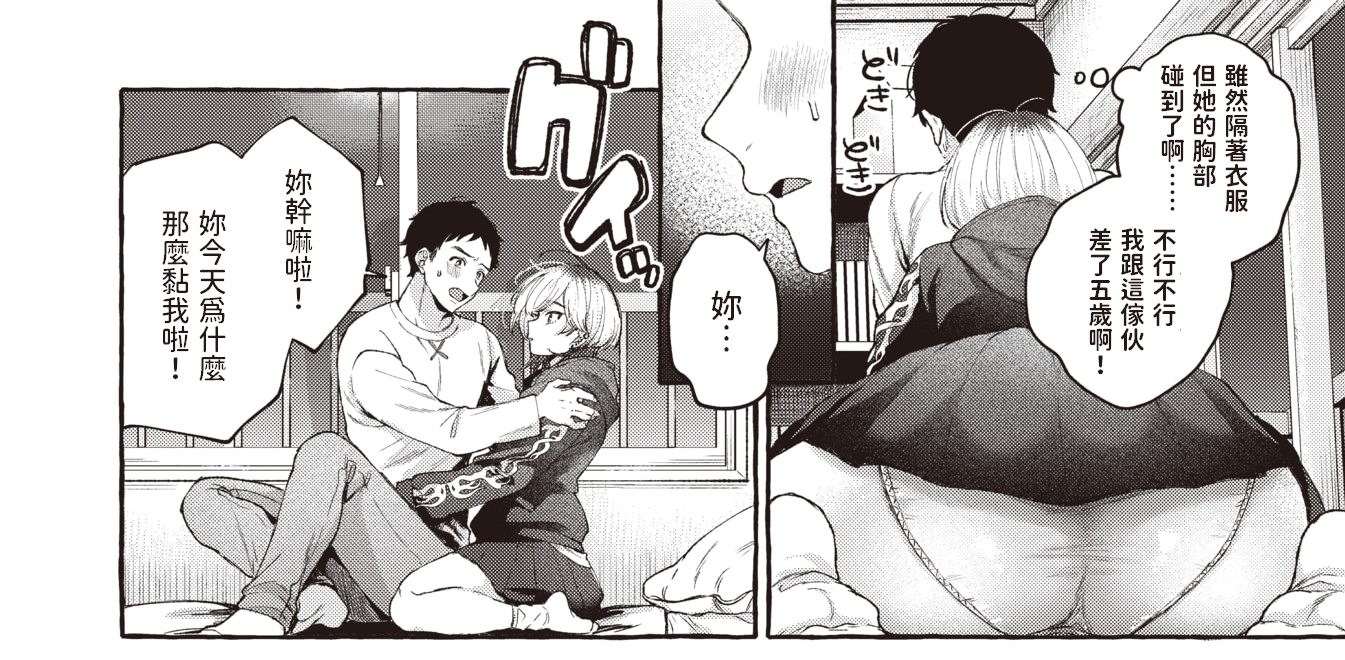 [背中が尻] 春に芽吹く (COMIC 快楽天 2024年1月号) [中国翻訳] [DL版]  68mb