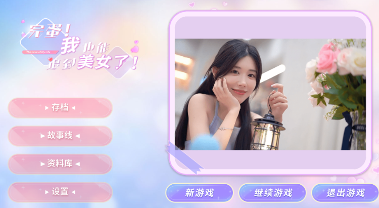完蛋!我也能追到美女了!|官方中文|霸道总裁MOD+全DLC|解压即撸|