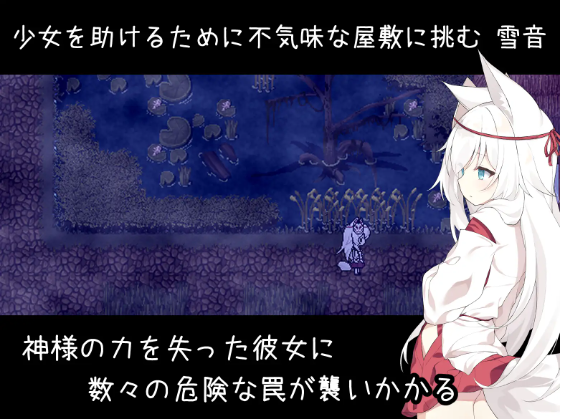 【日式RPG】祟りの月 ~凌辱ホラー探索ゲーム~V1.00 AI汉化版