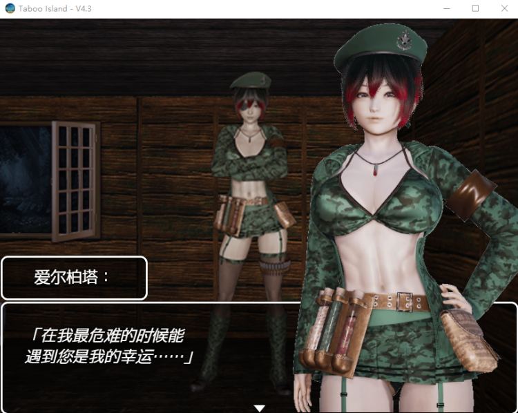 【探索RPG】禁忌之岛 丧失起源 Taboo Island V4.3 汉化步兵版+攻略
