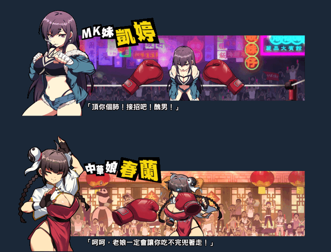 【ACT】女拳主义F-ist -4DLC衍生剧后日 V23.12.25