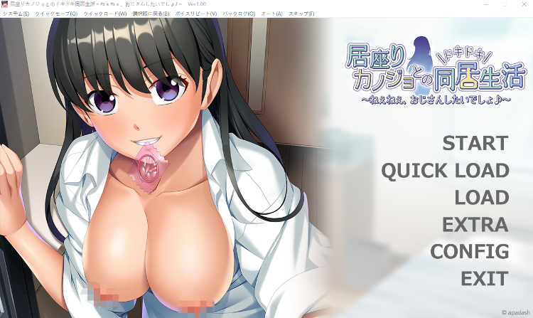 【拔作ADV】居座りカノジョとのドキドキ同居生活 ~GPT汉化版