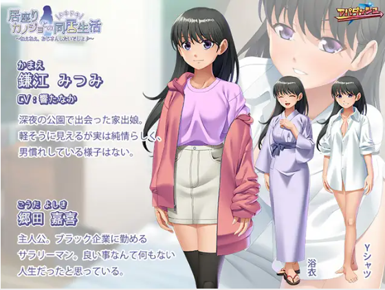 【拔作ADV】居座りカノジョとのドキドキ同居生活 ~GPT汉化版