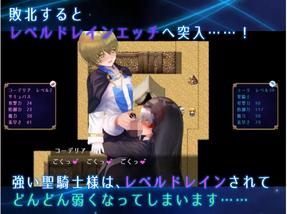 【体格差RPG】圣骑士大人与魅魔从者 Ver1.25 官方中文版