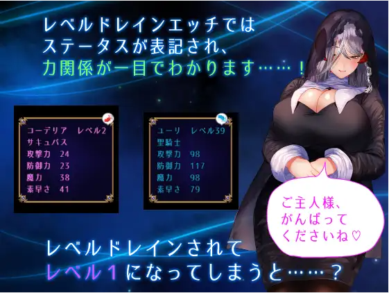 【体格差RPG】圣骑士大人与魅魔从者 Ver1.25 官方中文版