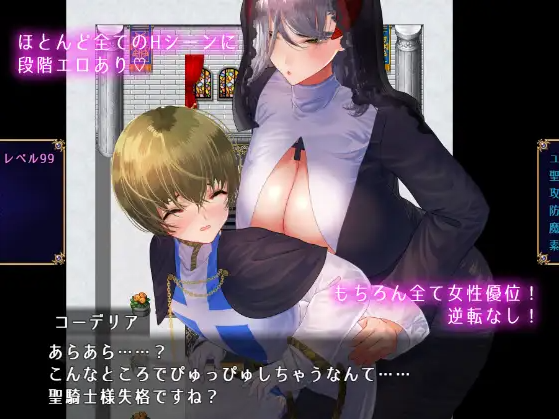 【体格差RPG】圣骑士大人与魅魔从者 Ver1.25 官方中文版