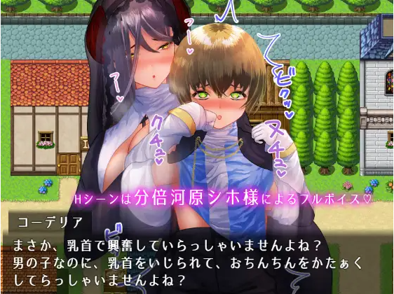 【体格差RPG】圣骑士大人与魅魔从者 Ver1.25 官方中文版