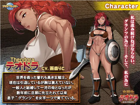 【拔作ADV】女戦士テオドラ ~恥辱の闘技場~AI汉化版