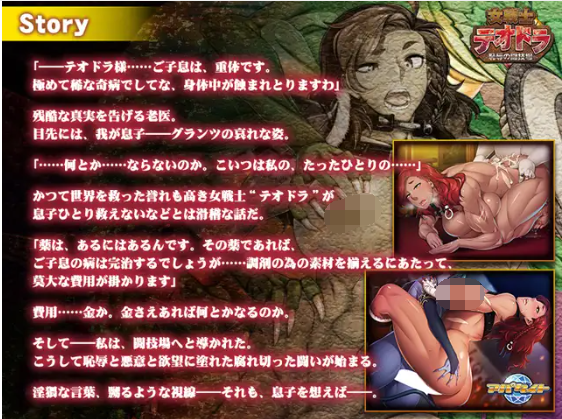 【拔作ADV】女戦士テオドラ ~恥辱の闘技場~AI汉化版