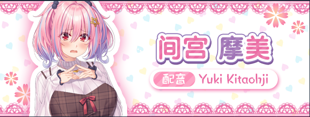 【拔作ADV】间宫摩美想要疗愈你 Steam官方中文版