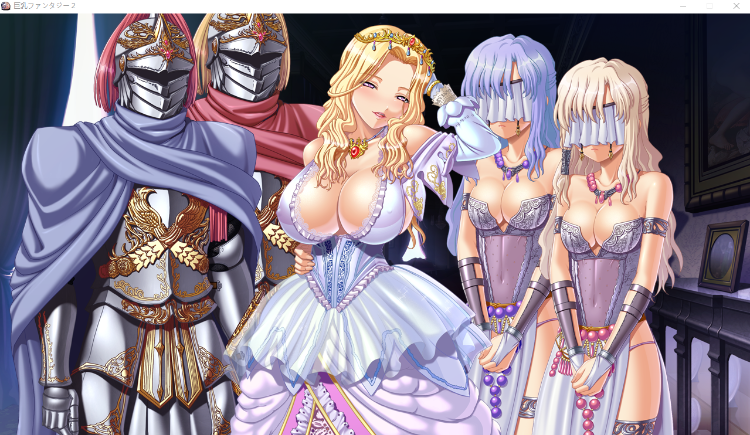 【超拔作ADV】巨乳ファンタジー2 GPT3.5汉化版