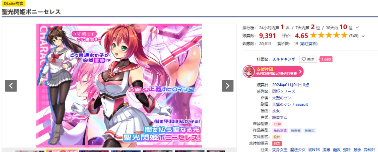 【爆款RPG】聖光閃姫ポニーセレス V1.00 AI汉化版[新作]