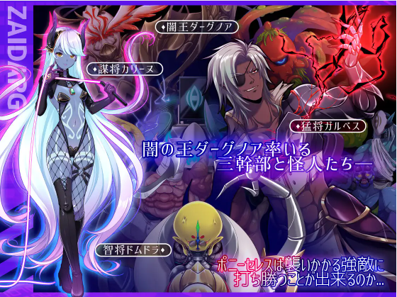 【爆款RPG】聖光閃姫ポニーセレス V1.00 AI汉化版[新作]