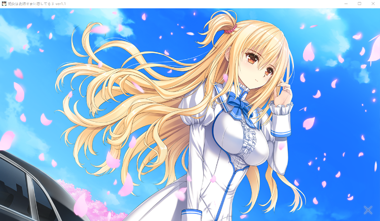 【GAL】少女爱上姐姐 三颗闪耀的星星 GPT汉化版