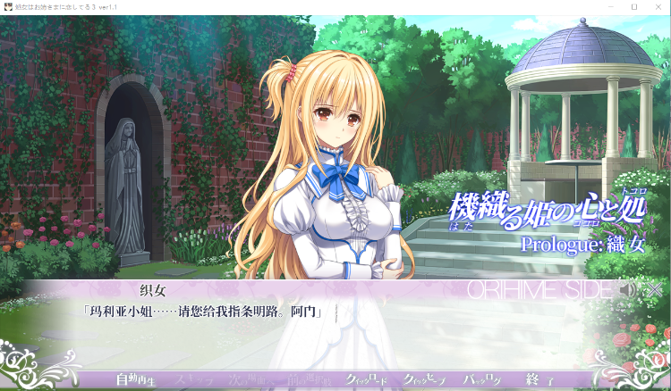 【GAL】少女爱上姐姐 三颗闪耀的星星 GPT汉化版