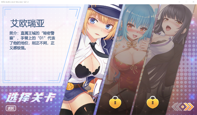 【互动SLG】繆可瓶與魔物娘2 官方中文版