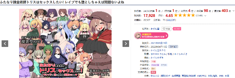 【日式RPG】ふたなり錬金術師トリスはセックスしたい! V2.00 云翻汉化版