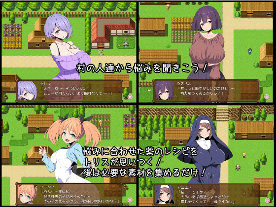 【日式RPG】ふたなり錬金術師トリスはセックスしたい! V2.00 云翻汉化版