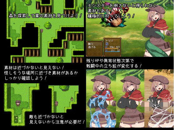 【日式RPG】ふたなり錬金術師トリスはセックスしたい! V2.00 云翻汉化版