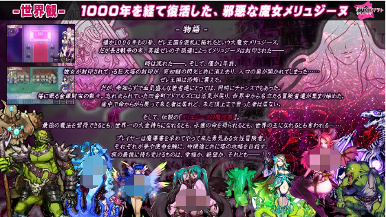 【日式RPG】メリュジーヌの魔淫書 V1.2 云翻汉化版