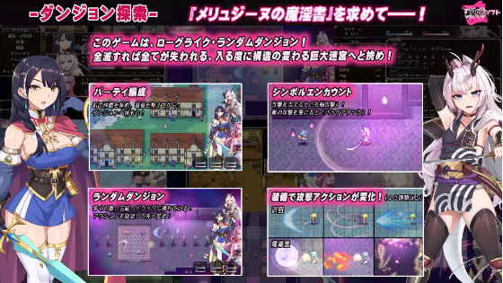 【日式RPG】メリュジーヌの魔淫書 V1.2 云翻汉化版