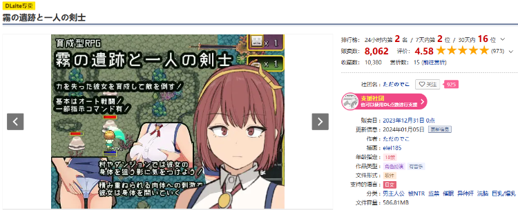【日式RPG】霧の遺跡と一人の剣士 云翻汉化版