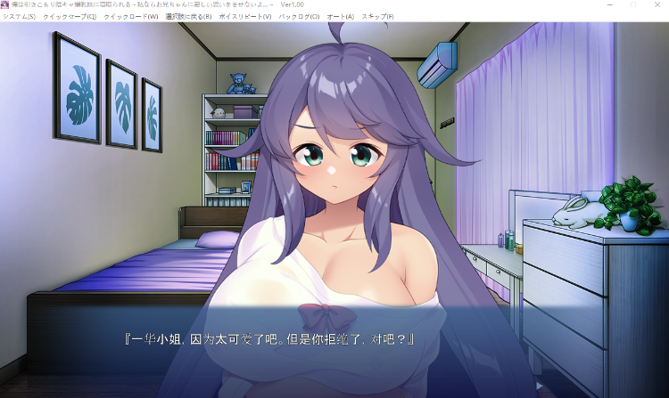 【拔作ADV】俺は引きこもり陰キャ爆乳妹に寝取られる ~GPT汉化版