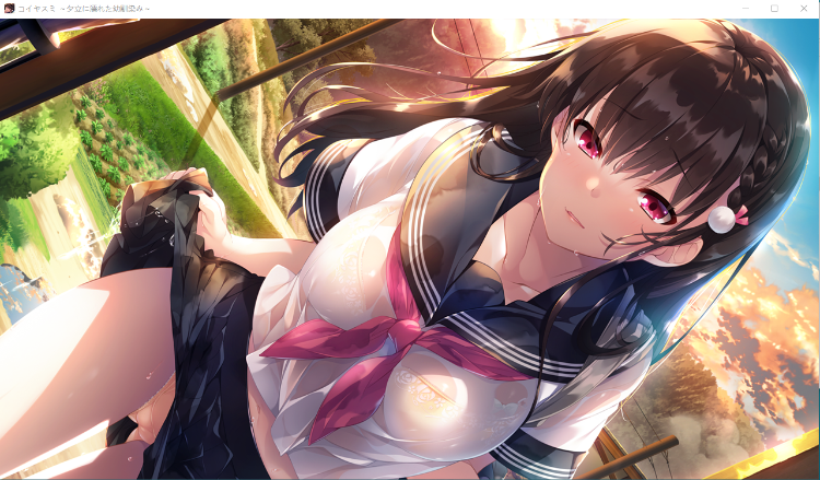 【拔作ADV】コイヤスミ ～夕立に濡れた幼馴染み～ 个人汉化版+全CG存档