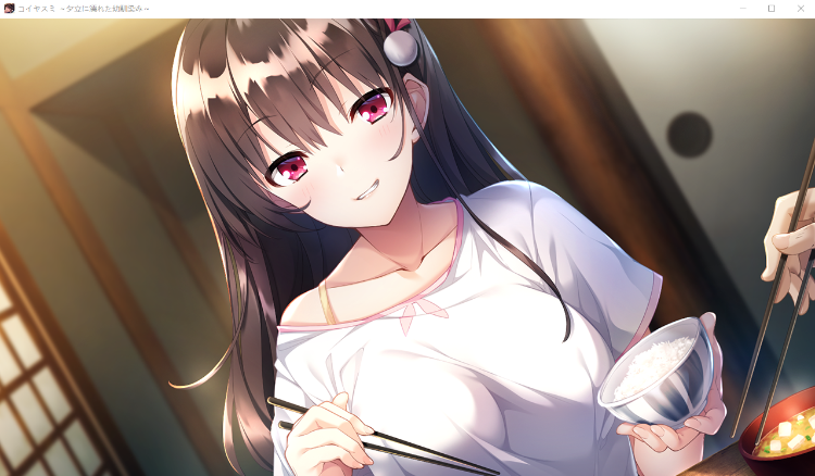 【拔作ADV】コイヤスミ ～夕立に濡れた幼馴染み～ 个人汉化版+全CG存档