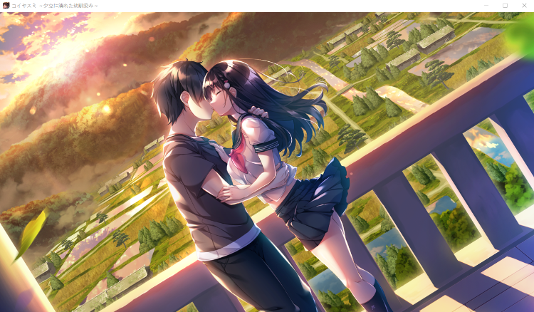 【拔作ADV】コイヤスミ ～夕立に濡れた幼馴染み～ 个人汉化版+全CG存档
