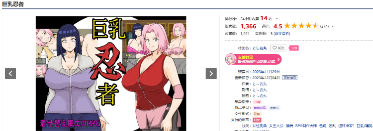 【日式RPG】巨乳忍者 AI汉化版+全CG存档