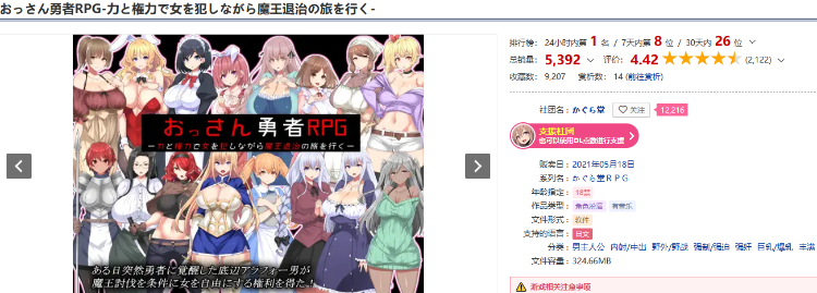【日系RPG】大叔勇士RPG 汉化作弊版