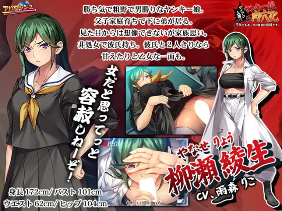 【拔作ADV】タイマン上等！？ヤンキー娘を肉穴化 ～汉化版
