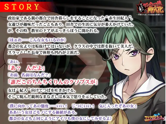 【拔作ADV】タイマン上等！？ヤンキー娘を肉穴化 ～汉化版