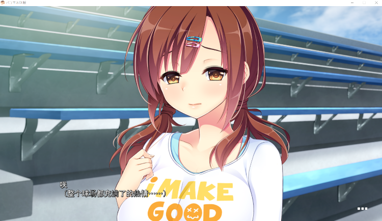 【拔作ADV】今日から名門野球部の性処理係になります~GPT3.5汉化版+里番