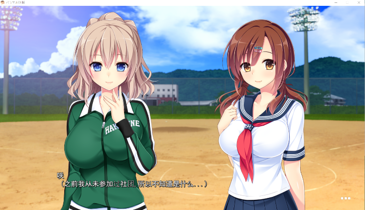 【拔作ADV】今日から名門野球部の性処理係になります~GPT3.5汉化版+里番
