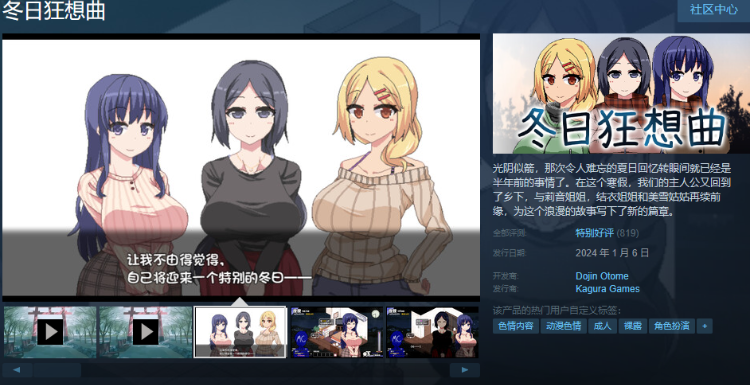 【像素SLG】冬日狂想曲 V1.02 Steam官方中文步兵版