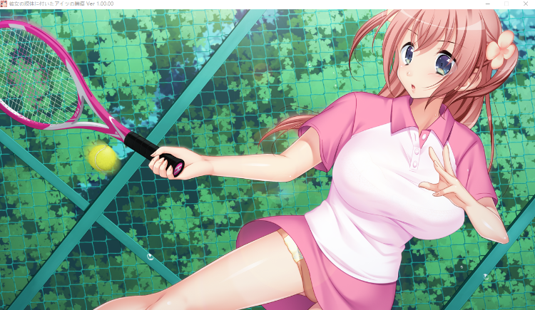 【日式ADV】彼女の肢体に付いたアイツの唇痕 ~GPT汉化版+全CG存档