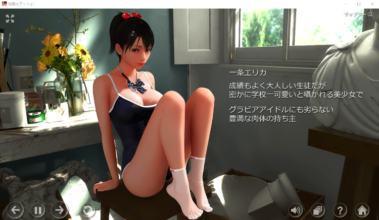 【3D】[全动态] 秘密のアトリエ! V1.3 DL正式版