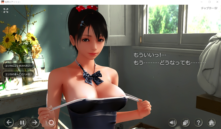 【3D】[全动态] 秘密のアトリエ! V1.3 DL正式版