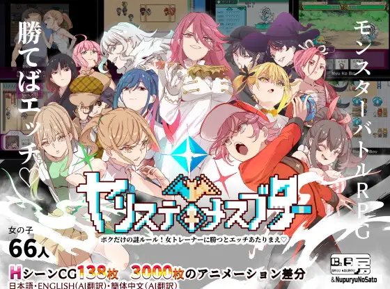【爆款RPG】H版宝可梦:只属于我的迷之规则!V1.1+V2.07DLC DL官方整合版