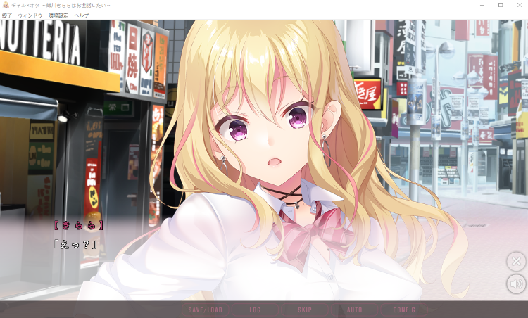 【纯爱ADV】[巨乳辣妹]ギャル×オタ ～織川きららはお世話したい～[生肉]